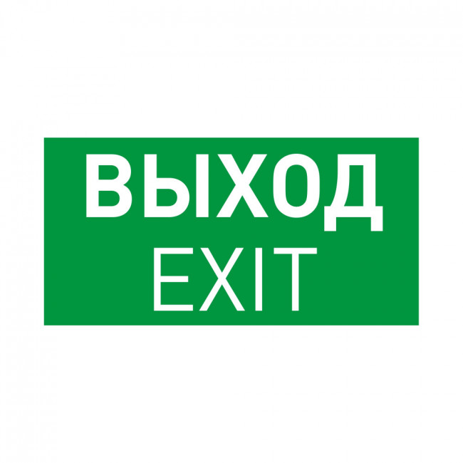 Пиктограмма EMGP-PROOF-EXIT (Выход) (Arlight, Винил) 053884