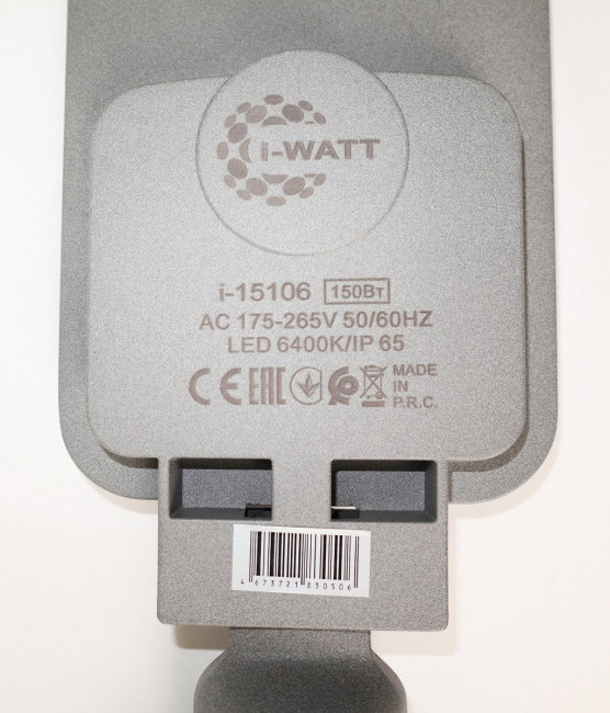 Уличный светодиодный консольный светильник i-Watt i-15106