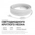 Комплект светодиодного НЕОНа Apeyron 220В, 6Вт/м, 300лм/м, 3000К, smd 2835, 144д/м, круглый d=14, 10м, IP65 (сетевой шнур, заглушка, крепеж - 10шт) 10
