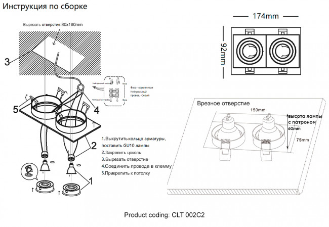 Светильник встраиваемый Crystal Lux CLT 002C2 BL
