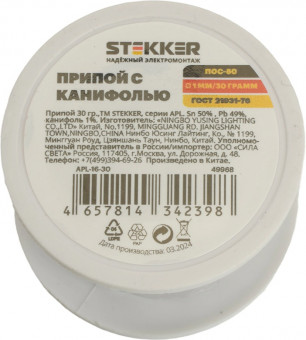 Припой в бобине 30 гр. Stekker 49968