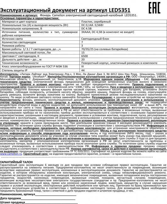 Налобный светодиодный фонарь Ultraflash Headlite от батареек 70х60 15 лм LED5351 10260 Налобный светодиодный фонарь Ultraflash Headlite от батареек 70х60 15 лм LED5351 10260