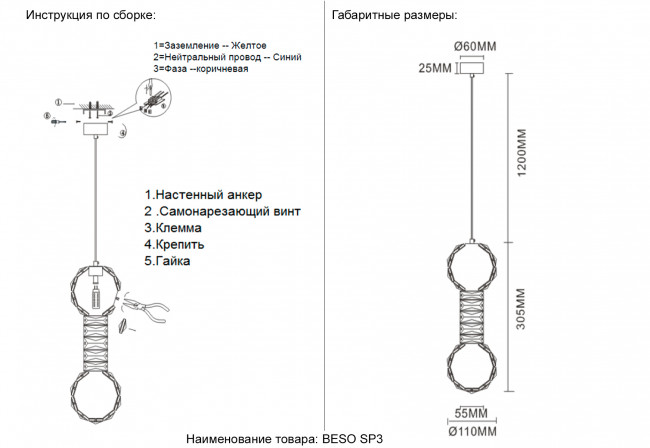 Светильник подвесной Crystal Lux BESO SP3