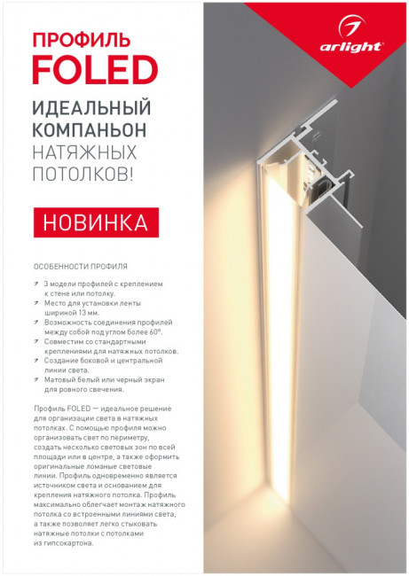Буклет Профиль FOLED-148х210mm 028731
