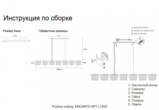 Светильник подвесной Crystal Lux ENCANTO SP7 L1500